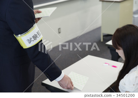 考試形象 34501200