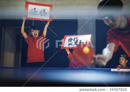 Table tennis game support Table tennis game support 34507820
