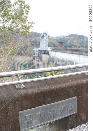 Hayamiura Dam Hayamiura Dam 34508893