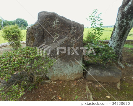 Ishii Well Ishii Well 34530650