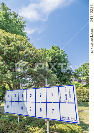 Electoral poster bulletin board image 34540288