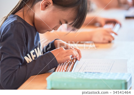 小學生算盤教室 34541464