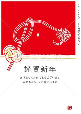 新年賀卡 34545032