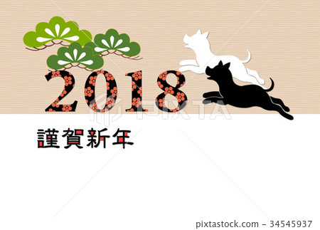 2018年新年卡片模板 2018年新年卡片模板 34545937