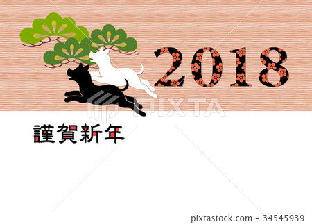 2018年新年卡片模板 34545939