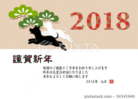 2018年新年卡片模板 2018年新年卡片模板 34545940