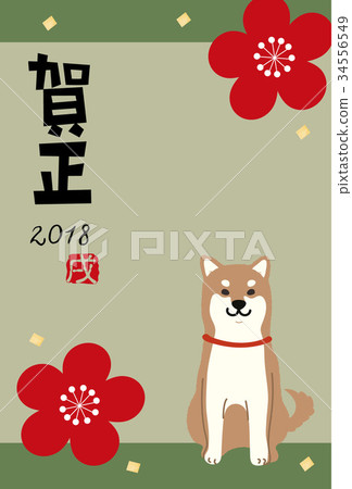 2018年新年卡片模板例證 34556549
