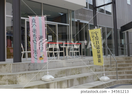 Unazukionsen total Yu Yu Me far from Unazuki 34561213