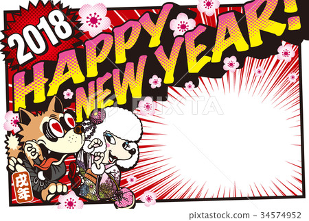 2018年新年賀卡_情侶狗首次訪問_美國漫畫風格_相框 34574952