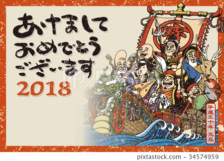 2018 New Year's card _ treasure ship 02 _ happy new year _ free space 2018 New Year's card _ treasure ship 02 _ happy new year _ free space 34574959