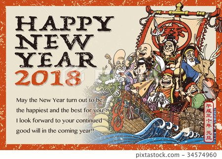 2018 New Year Card_Harukaship 02_HNY_Included English 34574960