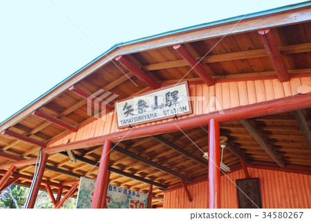 Yakiyama Station (Suigun Line) 34580267