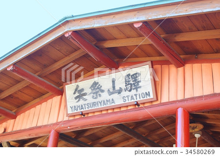 Yakiyama Station (Suigun Line) 34580269