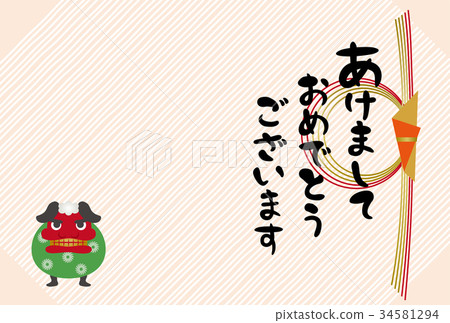 New year's card template for watering 34581294