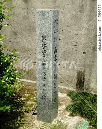山本長治的發源地 34594653