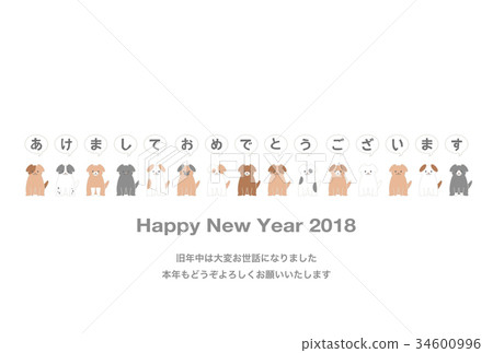 New Year's card 2018 New Year's card 34600996