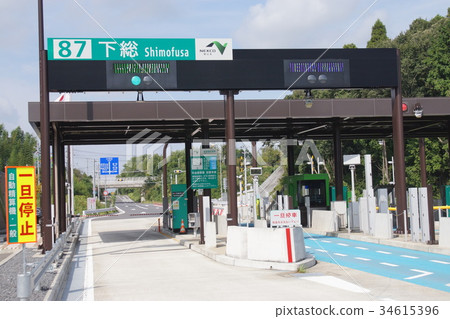 Shimousa Interchange 34615396