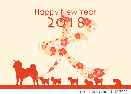 2018年新年賀卡 34617691