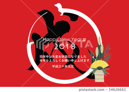 2018 New Year's card 2018 New Year's card 34626681