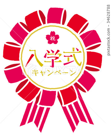 入口儀式標誌 34628788