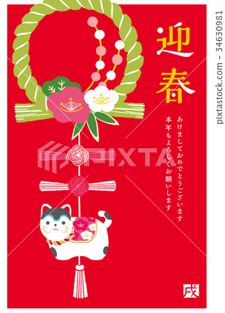 New Year's card 34630981