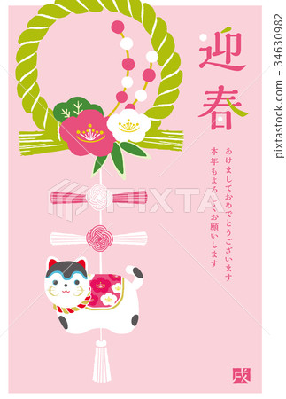 New Year's card 34630982