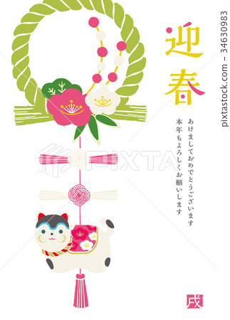 New Year's card New Year's card 34630983