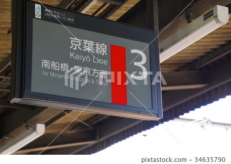 Keiyo Line toward Tokyo - Stock Photo [34635790] - PIXTA