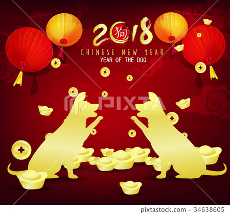 Happy new year 2018 greeting card year of the dog - Stock Illustration ...