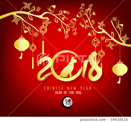 Happy new year 2018 greeting card year of the dog - Stock Illustration ...