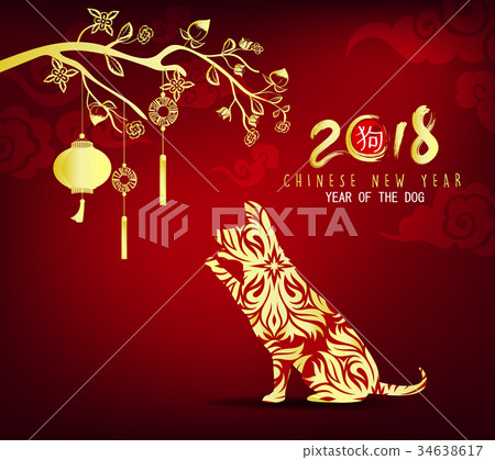 Happy new year 2018 greeting card year of the dog Happy new year 2018 greeting card year of the dog 34638617