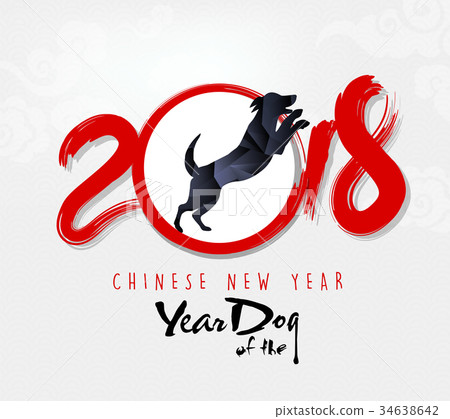 Happy new year 2018 greeting card year of the dog - Stock Illustration ...