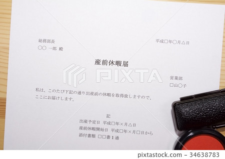 Maternity leave notification (Maternity leave notification) 34638783