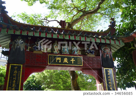 94554香港鎮海大廈公園 34656085