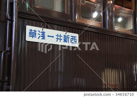 Old train of Tobu Railway 34658710