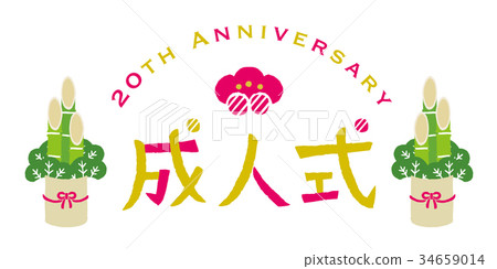 Adult ceremony title 34659014