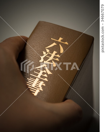 法律關係 34667079