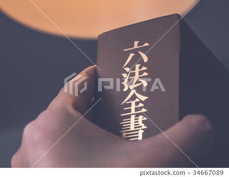 法律關係 34667089