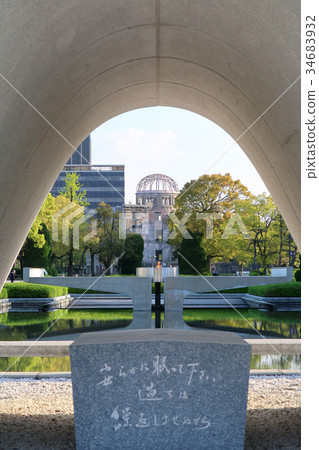 cenotaphです。 Cenotaph for the atomic bomb victims - Stock Photo [34683928