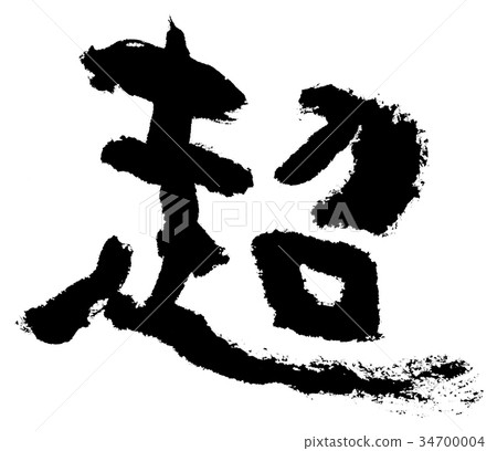 Super calligraphy 34700004