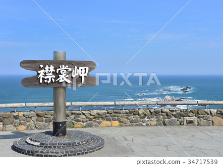 衣領-188377 衣領-188377 34717539