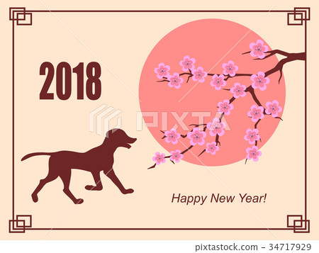 new year 2018 card with sakura and dog new year 2018 card with sakura and dog 34717929
