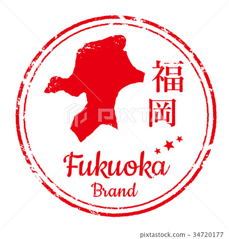 Fukuoka stamp Fukuoka stamp 34720177