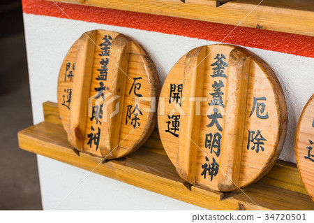 鹿兒島南九州神戶神社 34720501