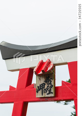 九州南部的神戶神社的鹿兒島鳥居 34720505
