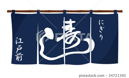 壽司餐廳信譽圖像例證 壽司餐廳信譽圖像例證 34721395