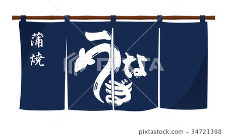 Eel shop goodwill image illustration Eel shop goodwill image illustration 34721398