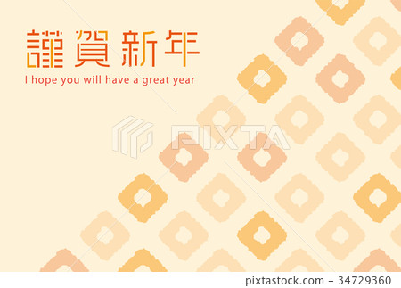 Japanese Modern New Year Card Template with Japanese Pattern 34729360