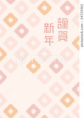 Japanese Modern New Year Card Template with Japanese Pattern 34729362