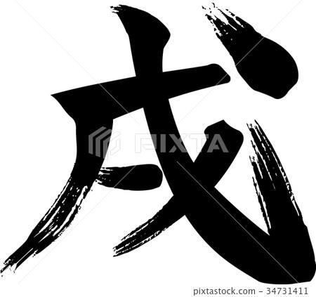 Brush Brush 34731411